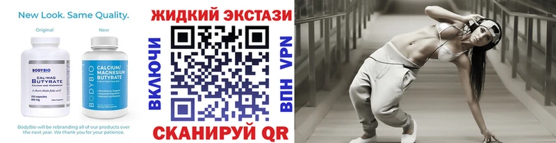 Бутират Butirat Ревда