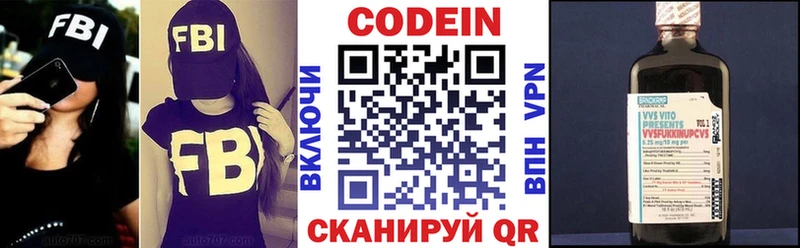 Кодеин напиток Lean (лин)  закладки  Ревда 