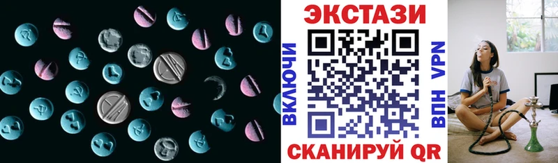 Экстази 250 мг  Ревда 