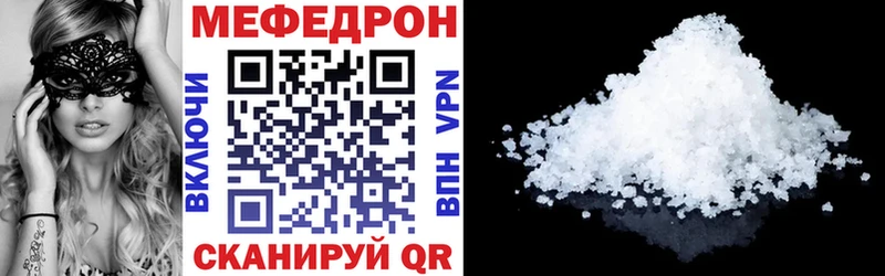 Мефедрон mephedrone хочу KRAKEN зеркало Ревда