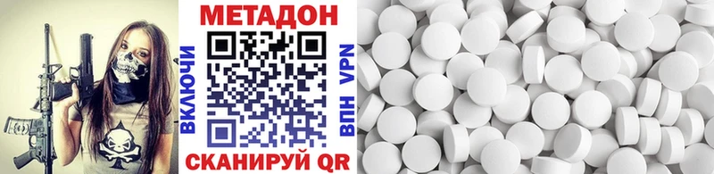 МЕТАДОН methadone  купить наркотики цена  Ревда 